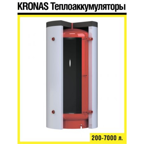 Тепловой аккумулятор KRONAS  500 л без змеевика, с изоляцией