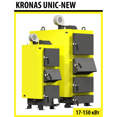 Твердотопливный котел Kronas UNIC-NEW 98 кВт с автоматикой