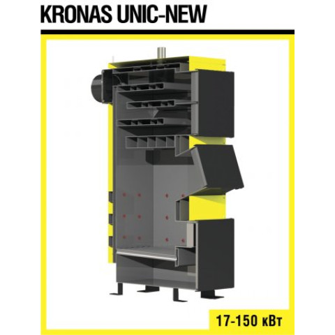 Твердотопливный котел Kronas UNIC-NEW 150 кВт с автоматикой